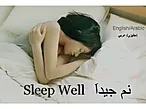 Sleep Well Cover